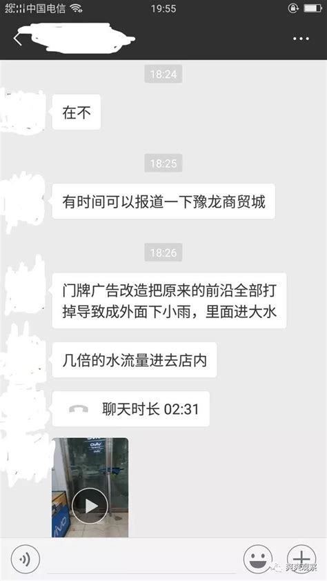 【爽爽爆料】微友爆料：下雨了！漏水了！豫龙商贸城商户悲催了！