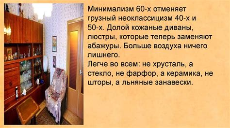 Советская повседневность. Изменение ориентиров в жизни советского ...