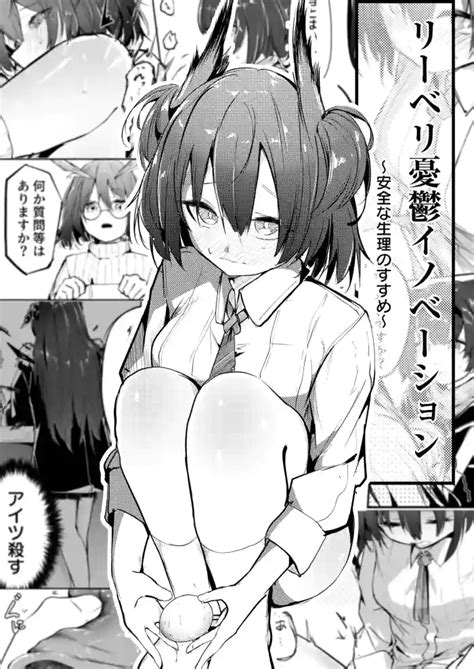 リーベリ産卵イノベーション nhentai hentai doujinshi and manga