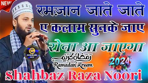 Shahbaz Raza Noori Shahbaz Raza Noori Kalkattawi New Naat Ramzan