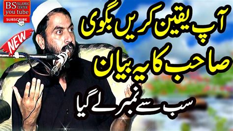 Heart Touching Speech Molana Haroon Yasir Bagwi Sahib New Bayan 2024