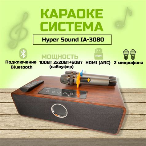 Караоке система/ Саундбар для телевизора/ Микрофон караоке купить на ...