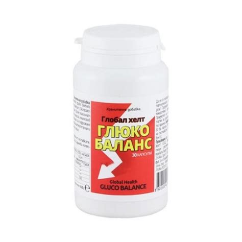 ГЛЮКО БАЛАНС 30 КАПСУЛИ / GLUCO BALANCE