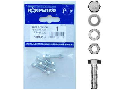 Болт с гайкой и шайбами НАКРЕПКО 5х20 6 шт 108913 - выгодная цена ...