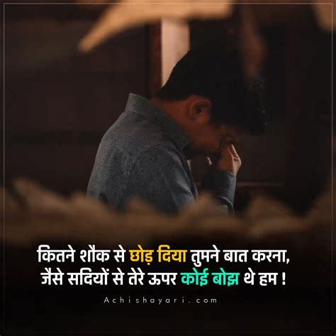 90 Breakup Shayari In Hindi ब्रेकअप शायरी हिंदी Quotesgyan