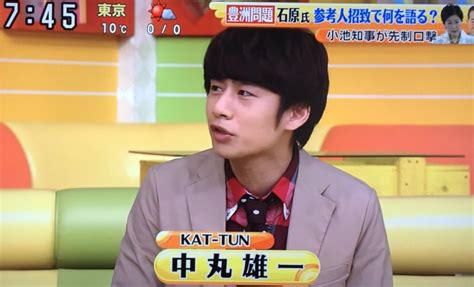 Kat Tun 脱退 逮捕 中丸 コメント