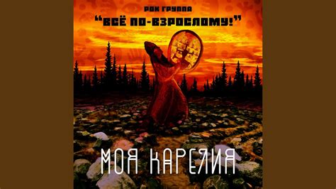 Моя Карелия - YouTube