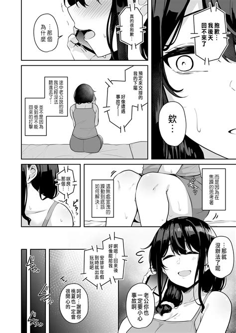 Onee San To Shiyo Page Nhentai Hentai Doujinshi And Manga