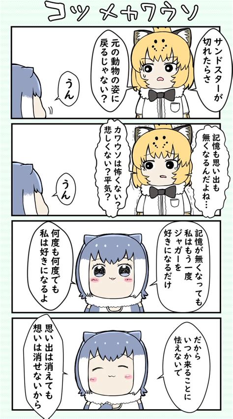 メタこ フレチ9フー20 On Twitter コツメカワウソちゃんという子 けものフレンズ…