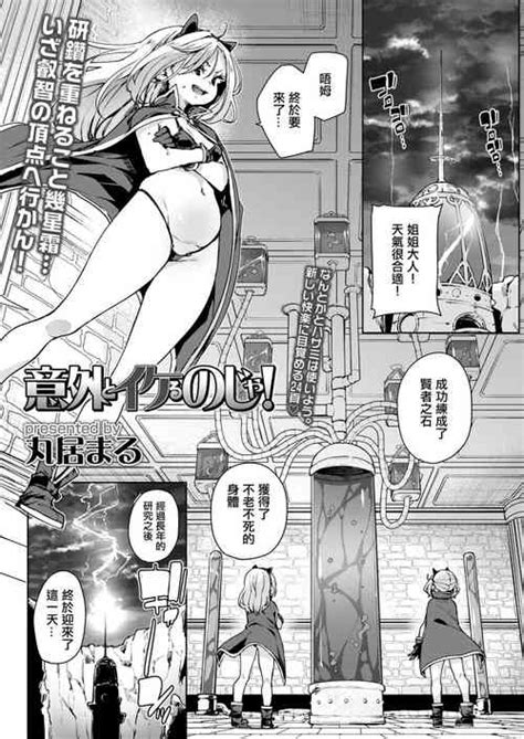 Inma Ni Choukyou Sarechau Ini Nhentai Hentai Doujinshi And Manga