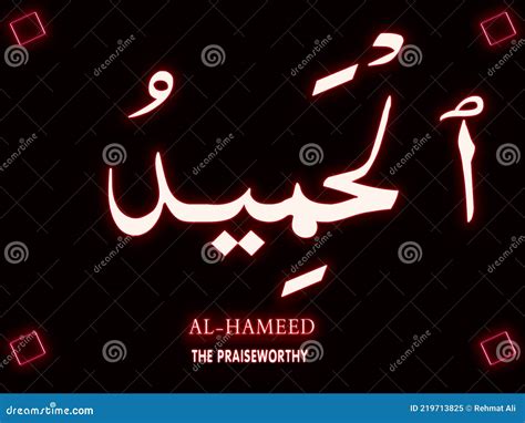 Arabic Name Of Allah Al Hameed Neon Text On Black Background Stock