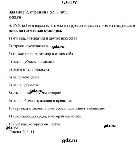ГДЗ unit №2 / step 1 2 английский язык 11 класс Rainbow Афанасьева, Михеева