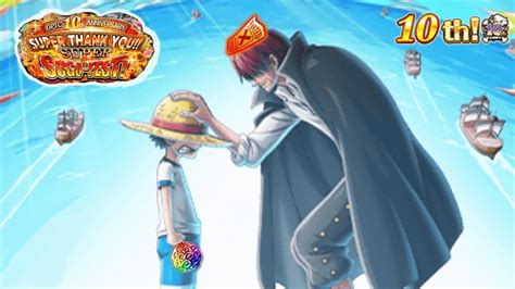 เอาใหครบ 10th Anniversary SUPER SUGO FEST part2 One Piece