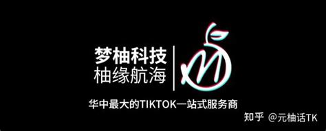 2022年海外版抖音tiktok最新最全攻略（tiktok Shop产品标识符篇） 知乎