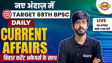 Current Affairs For Th Bpsc Daily Bihar Current Affairs