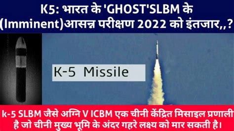 K Imminent Test Of Indias Ghost Slbm Awaits Youtube