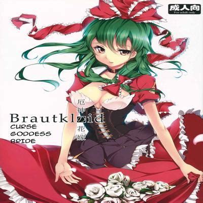 Hentai Directory Categorized As Romance Sorted By Name A Z Page 9 Free On Hentai2Read