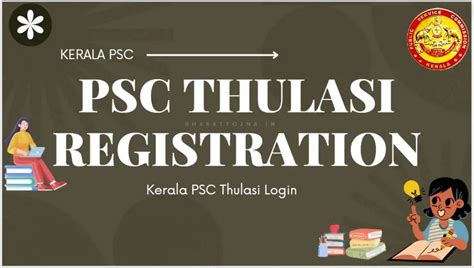 Psc Thulasi Registration Kpsc Kerala Psc Thulasi Profile Login