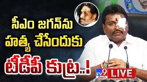 YCP Vellampalli Srinivas Press Meet LIVE TV9 YouTube