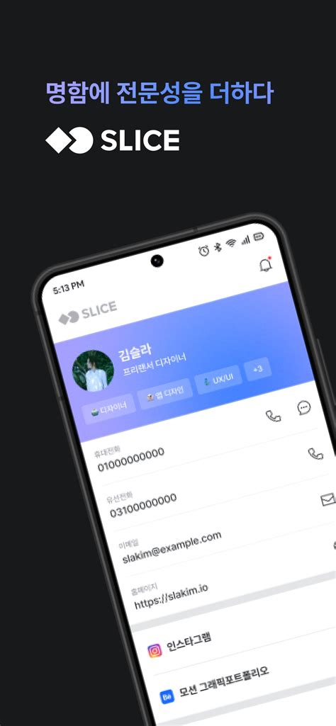 SLICE - 명함제작, 명함관리 APK untuk Unduhan Android