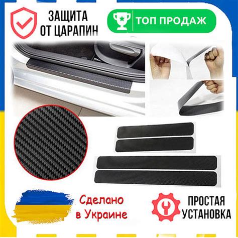 Наклейки на пороги Ford Falcon Форд Фалкон Карбон декор накладки ...