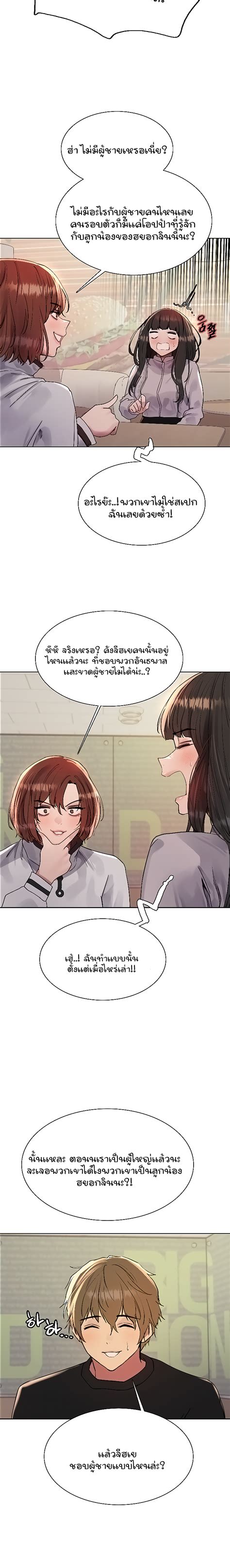 Sex Stop Watch Doujinmoon