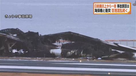 【日航機・海保機衝突事故】海保機には滑走路手前まで走行するよう指示、フライトレコーダーを解析へ｜fnnプライムオンライン