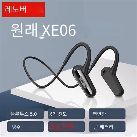 골전도이어폰 헤드셋 블루투스 무선이어폰 Lenovo Xe06 오리지널 에어 컨덕션 무선 헤드폰 Ipx7 티몬