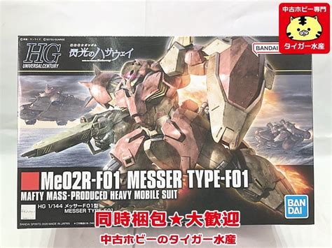 Yahooオークション Hguc メッサーf01型 プラモデル 同梱ok 1円スタ