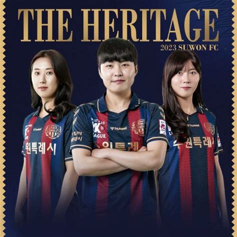 Suwon FC Women 2023 Kits