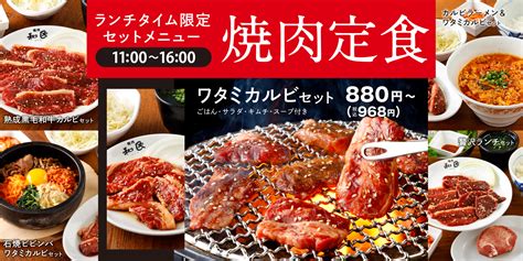 【公式】 焼肉の和民 亀有駅前店