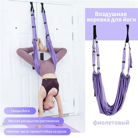 Воздушная веревка для йоги, пояс для йоги с открытой промежностью в ...