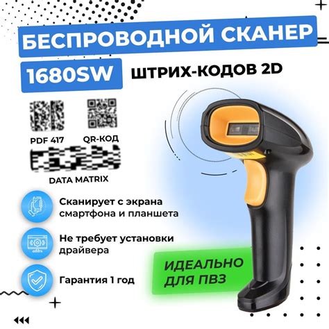 Проводной 2D сканер штрихкода USB для маркировки, ПВЗ купить по низкой ...