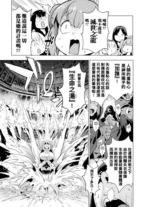 Ratai Geijutsubu Page Nhentai Hentai Doujinshi And Manga