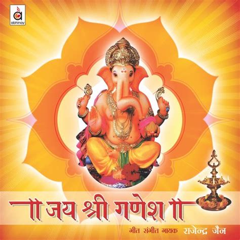 Jai Shree Ganesh Songs, Download Jai Shree Ganesh Movie Songs For Free ...