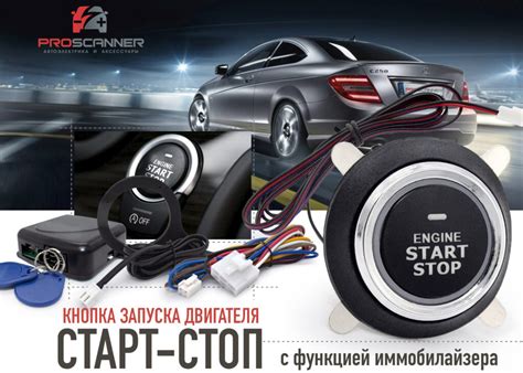 Что такое электронный иммобилайзер в автомобиле: что это такое в ...