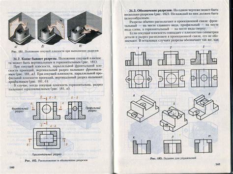 Иллюстрация 24 из 31 для Черчение. 9 класс. Учебник. ФГОС - Ботвинников ...