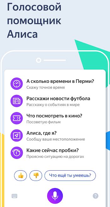 подключить алису бесплатно голосовой на телефон андроид