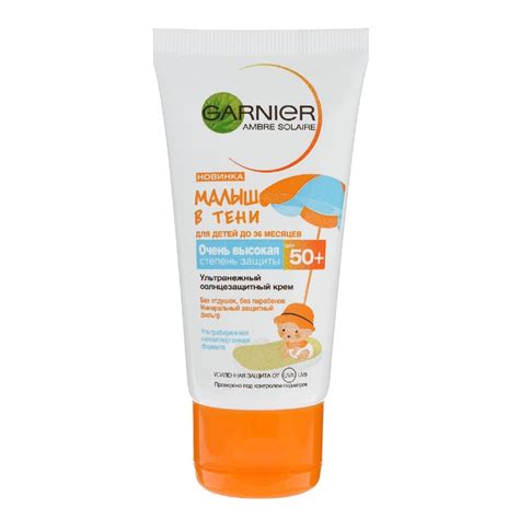 Garnier Ультранежный солнцезащитный крем для детей до 3 лет «Малыш в ...