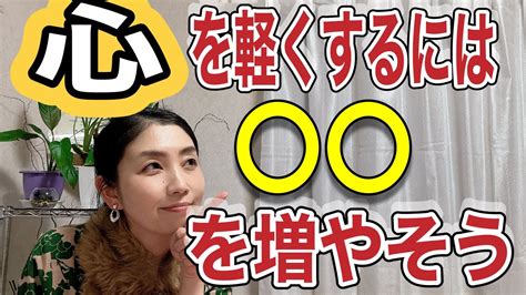 【必見 ️】心を軽くするには心の中のコップの〇〇を増やしていく！『ワーク付き』 Youtube