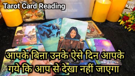 DER RAAT WO KYA SOCH RAHE HAIN AAPKE BARE MEIN HIS TRUE FEELINGS TAROT