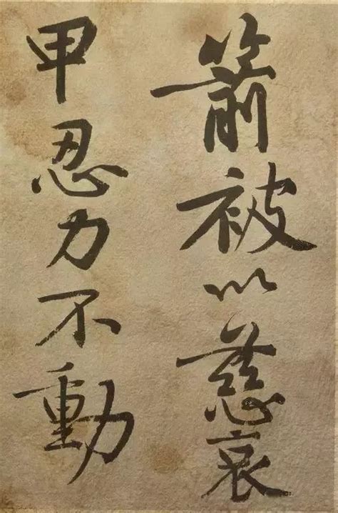 “狠人”黄庭坚：痛戒酒色，认真写字！ 中国书画展赛网