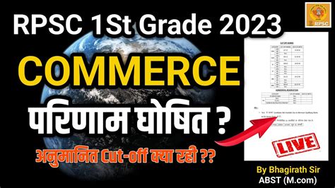 Rpsc St Grade Commerce Result St Grade Commerce Result