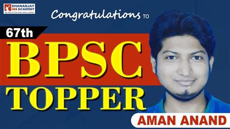 Aman Anand BPSC Topper 67th BPSC Topper Rank 01 67thbpscresult