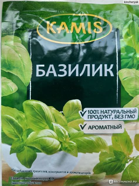 Приправа Kamis Базилик - «Невероятный аромат)» | отзывы