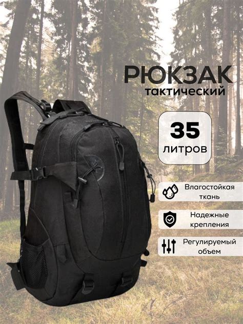 Рюкзак мужской тактический туристический 35 литров - купить с доставкой ...