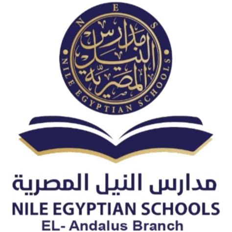 مدارس النيل المصرية فرع الاندلس Nile Egyptian Schools Elandalus