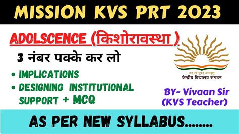 Cdp Marks Kvs Prt Kvs Prepration Kvs Prt New