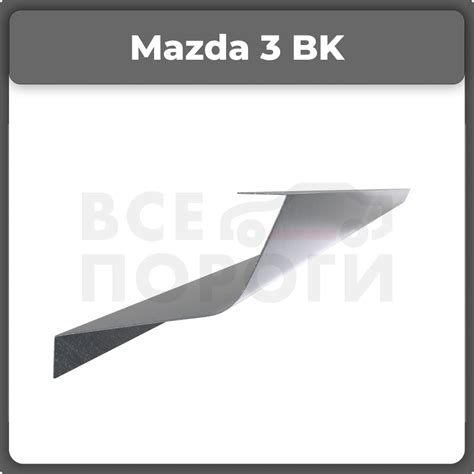 Mazda Bk