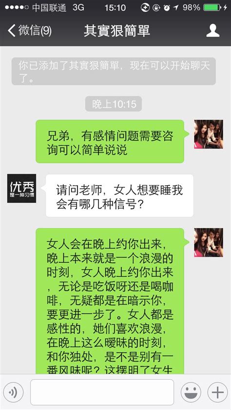 女人渴望男人陪她談情說愛的三個信號，你錯過了幾個？ 每日頭條